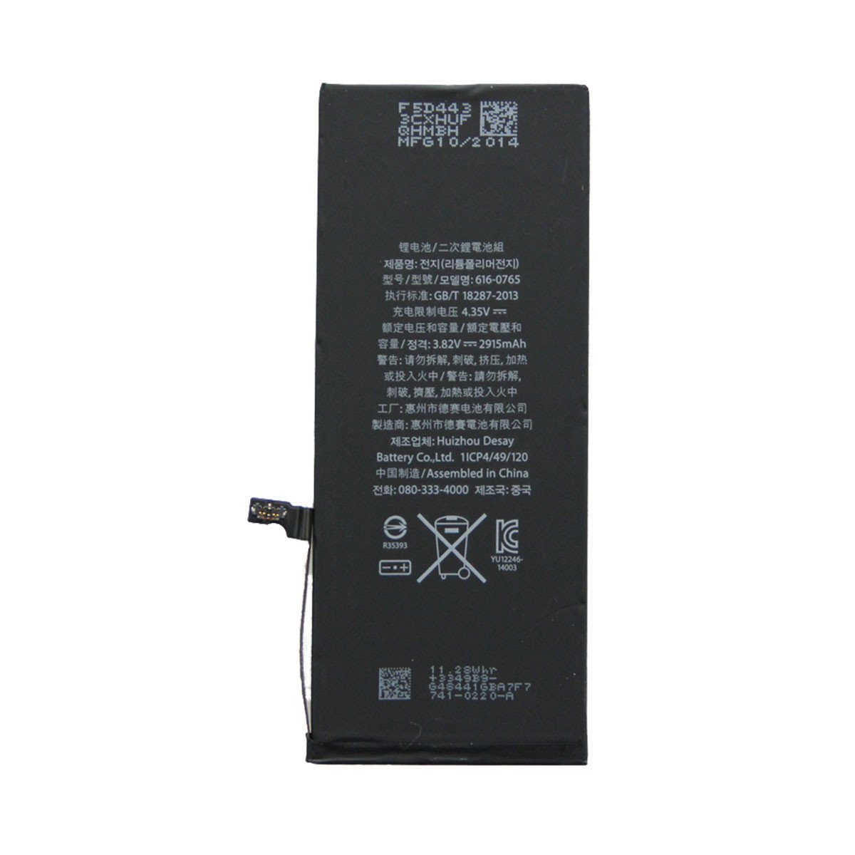Immagine di IPHONE 6 PLUS 2915 MAH POLYMER BOX