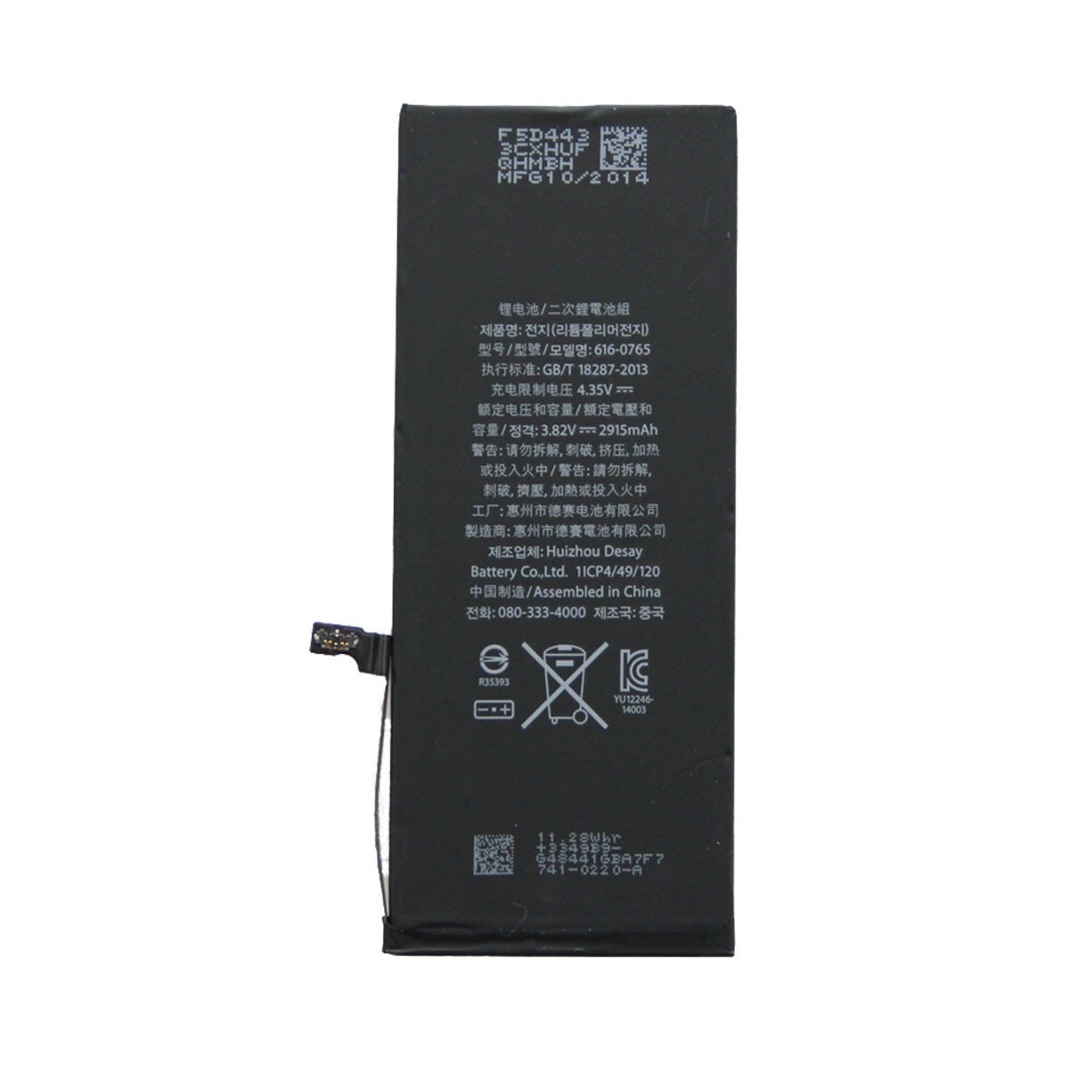 Immagine di BATTERIA IPHONE 6 PLUS 2915 MAH POLYMER BOX